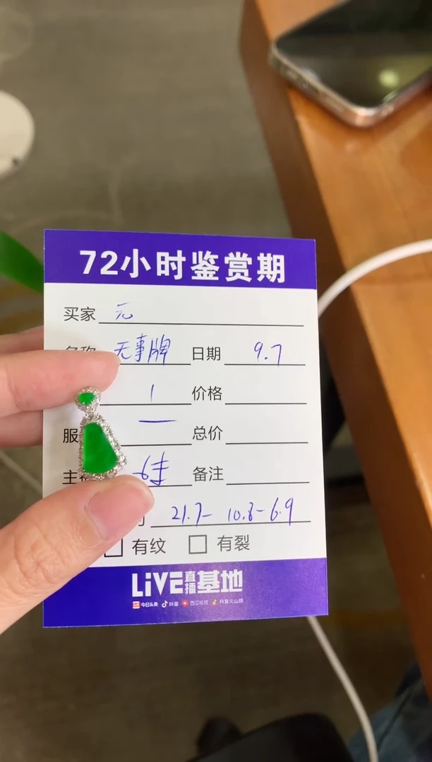 颈饰18K金镶嵌翡翠元*圆绿无事牌