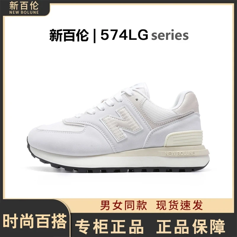 NEW BOLUNE/新百伦正品574夏季轻便运动鞋增高百搭男女情侣跑鞋N