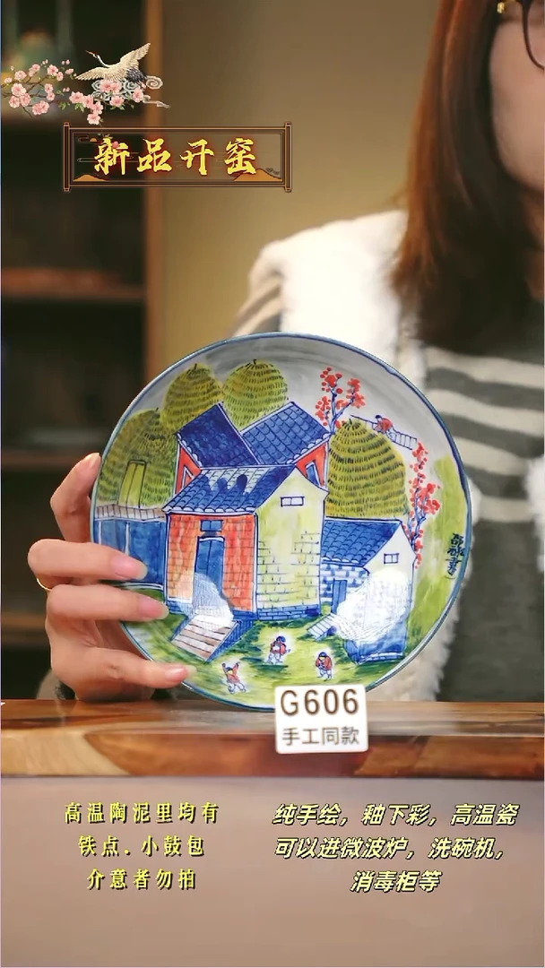 其他G606陶然集器瓷器