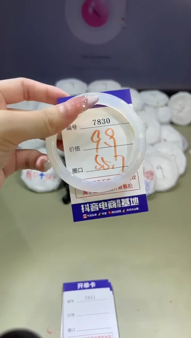 玛瑙/玉髓手镯未镶嵌7830