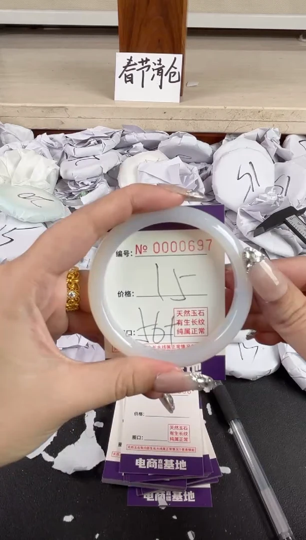 【闪购商品】玛瑙/玉髓手镯未镶嵌697