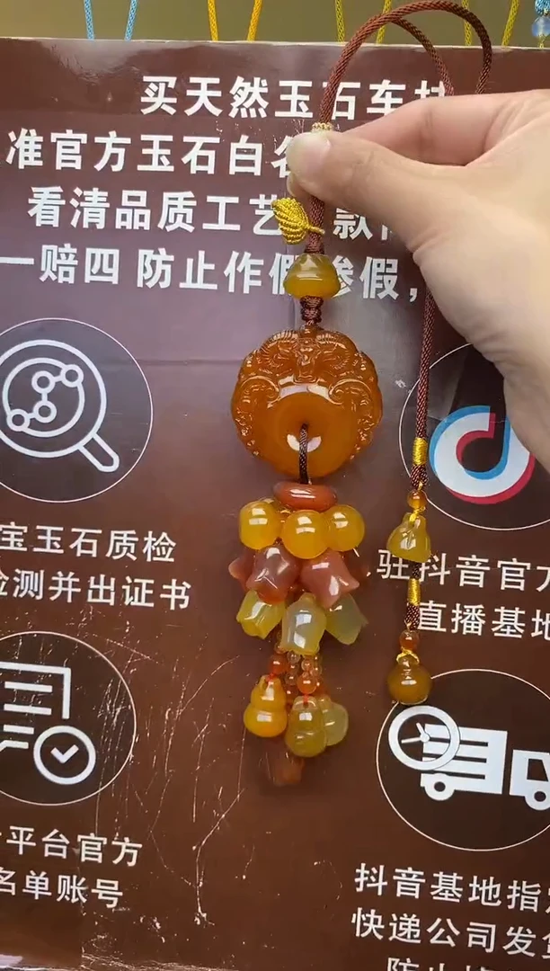 【闪购商品】玛瑙车挂未镶嵌