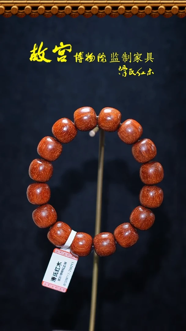 【闪购商品】小叶紫檀手串/手链泥料01010117*1314尺寸