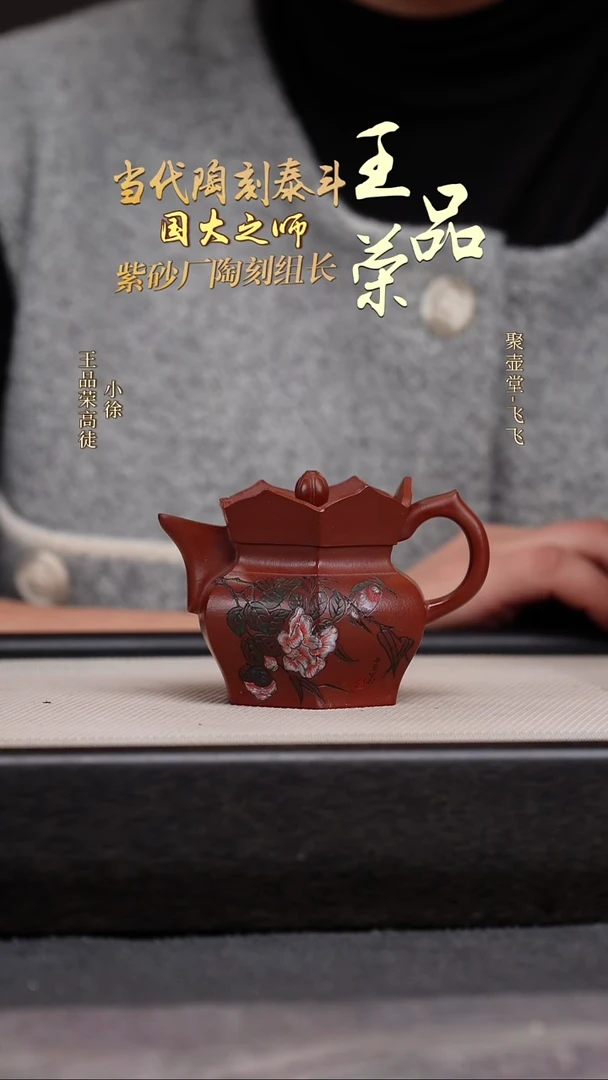 茶壶紫砂宜兴原矿紫砂壶