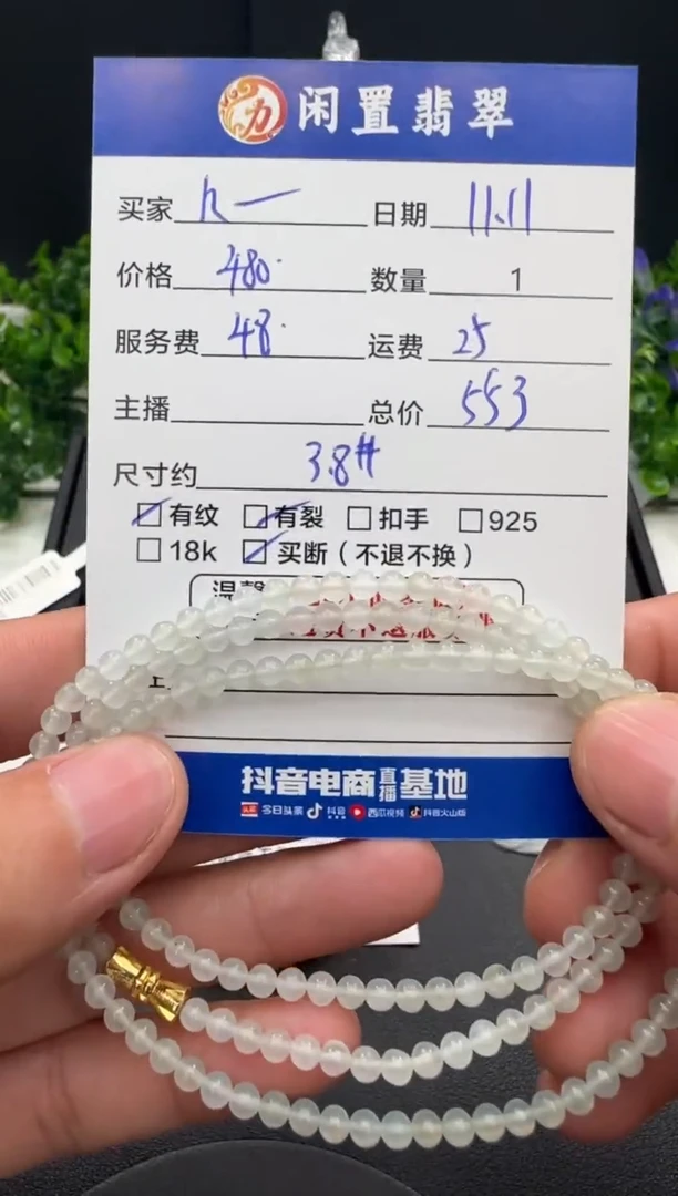 未镶嵌手串翡翠h****e翡翠珠串