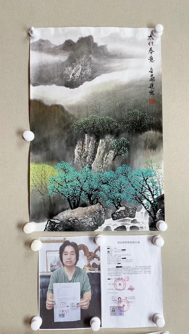 【闪购商品】国画70*45 何国进何国进何国进何国进