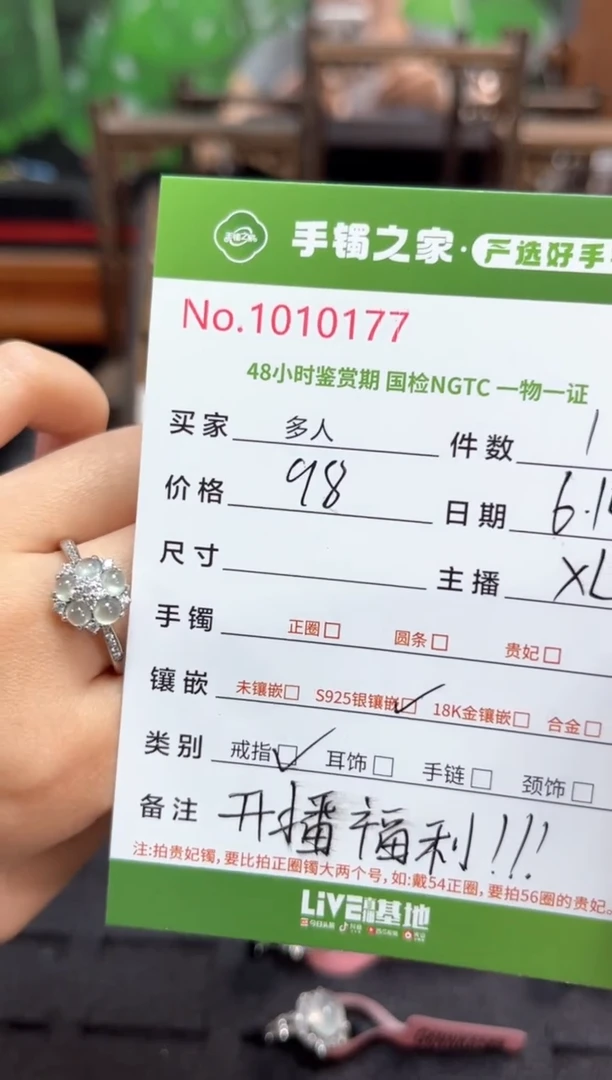 翡翠戒指银S925镶嵌多人