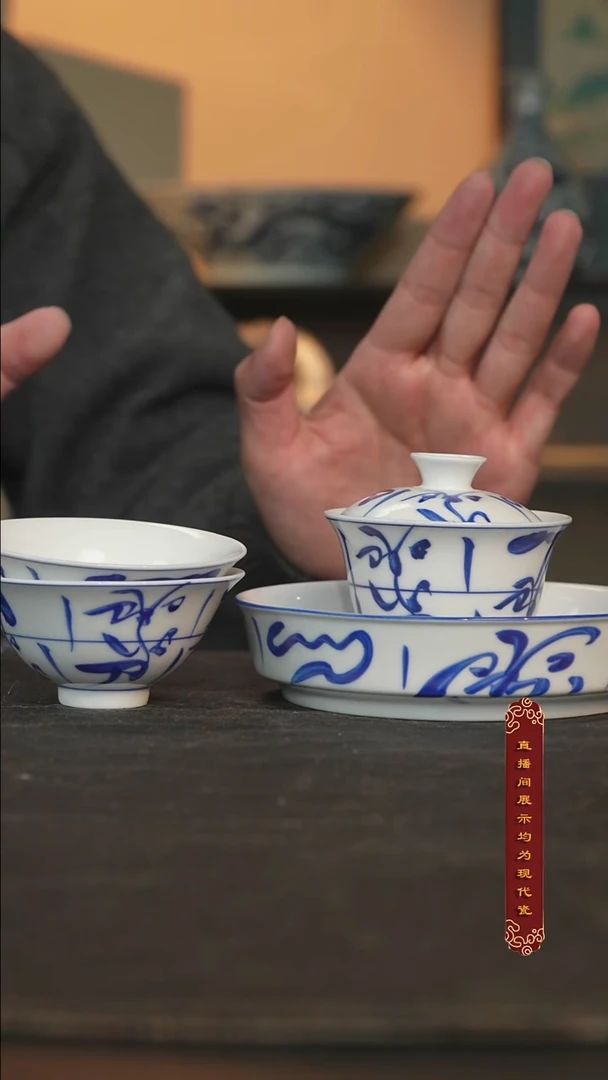 厚山柴窑青花刀字套组