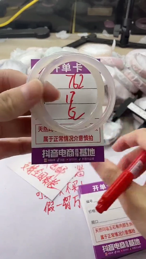 手镯玛瑙/玉髓未镶嵌762