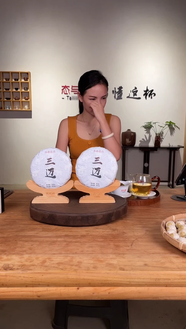 【三迈】2020年200g*2饼