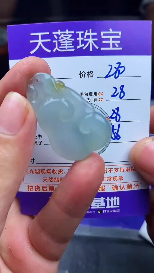 未镶嵌定制翡翠阿**丹