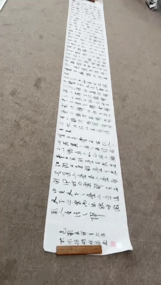 【闪购商品】书法pmb不二轩旗舰店国画13