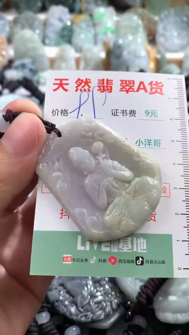 翡翠未镶嵌吊坠(不含链)1