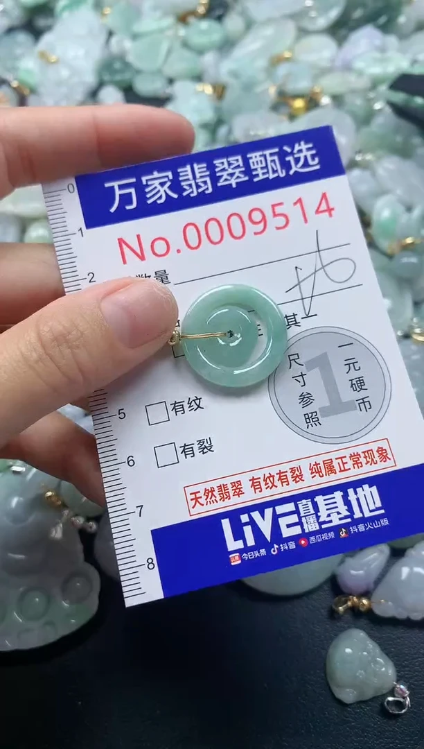 吊坠(不含链)未镶嵌翡翠9514