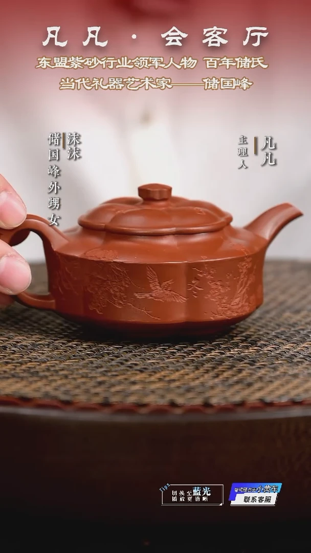 茶壶紫砂XCS储国峰60 花开四季小煤窑皱皮180cc