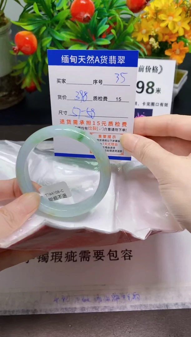 未镶嵌手镯翡翠35缅甸天然A 货翡翠，有瑕疵需包容完美主义者慎拍