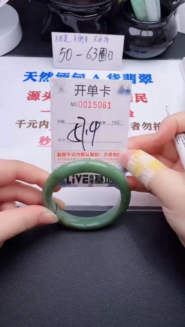 未镶嵌手镯翡翠61