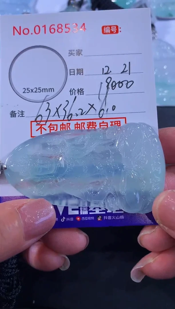 18K金镶嵌挂件翡翠?**明！