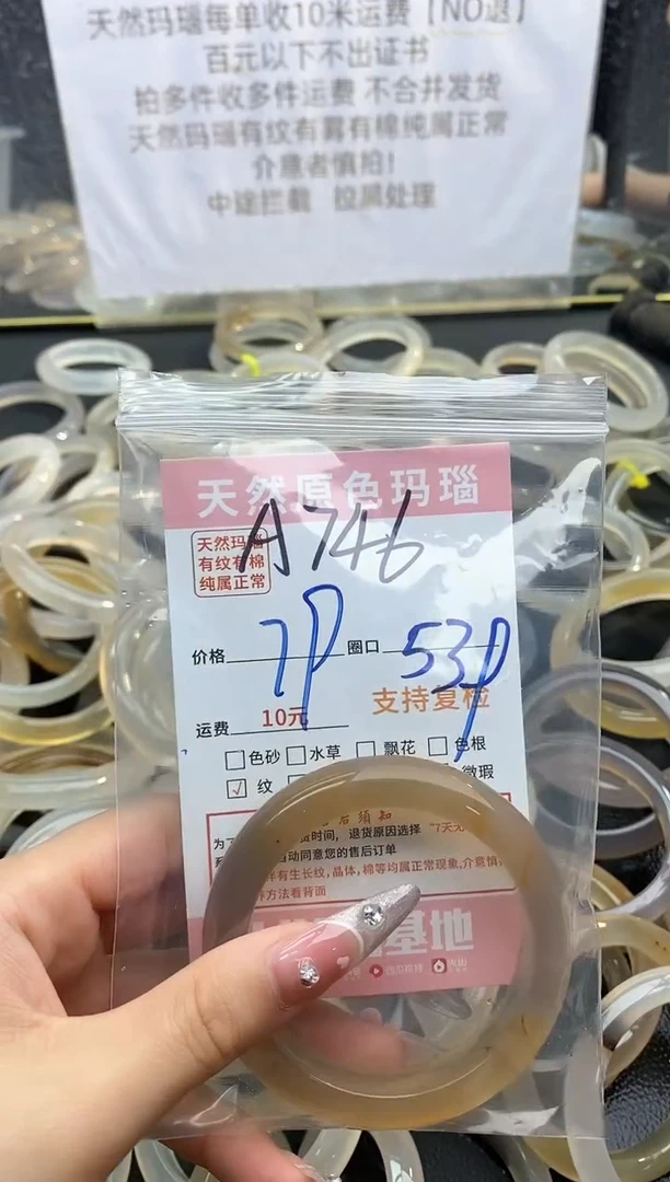 【闪购商品】玛瑙/玉髓手镯未镶嵌746