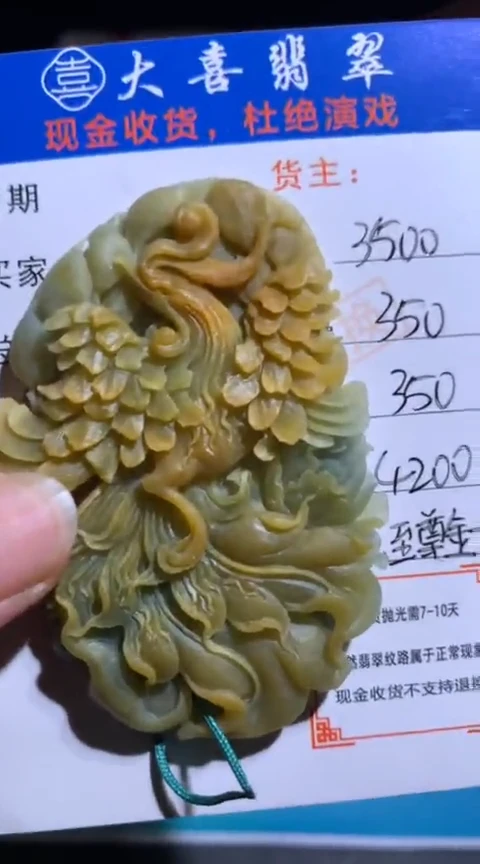 未镶嵌定制翡翠毛货-不退不换