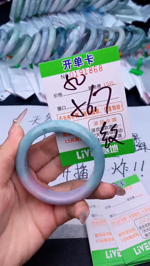 未镶嵌手镯翡翠68天然缅甸A货