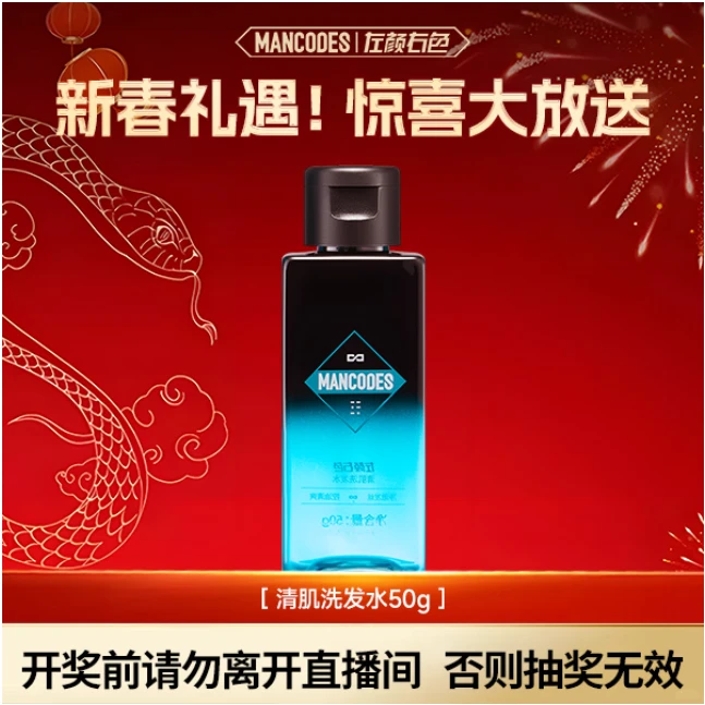 左颜右色 清肌洗发水 50g