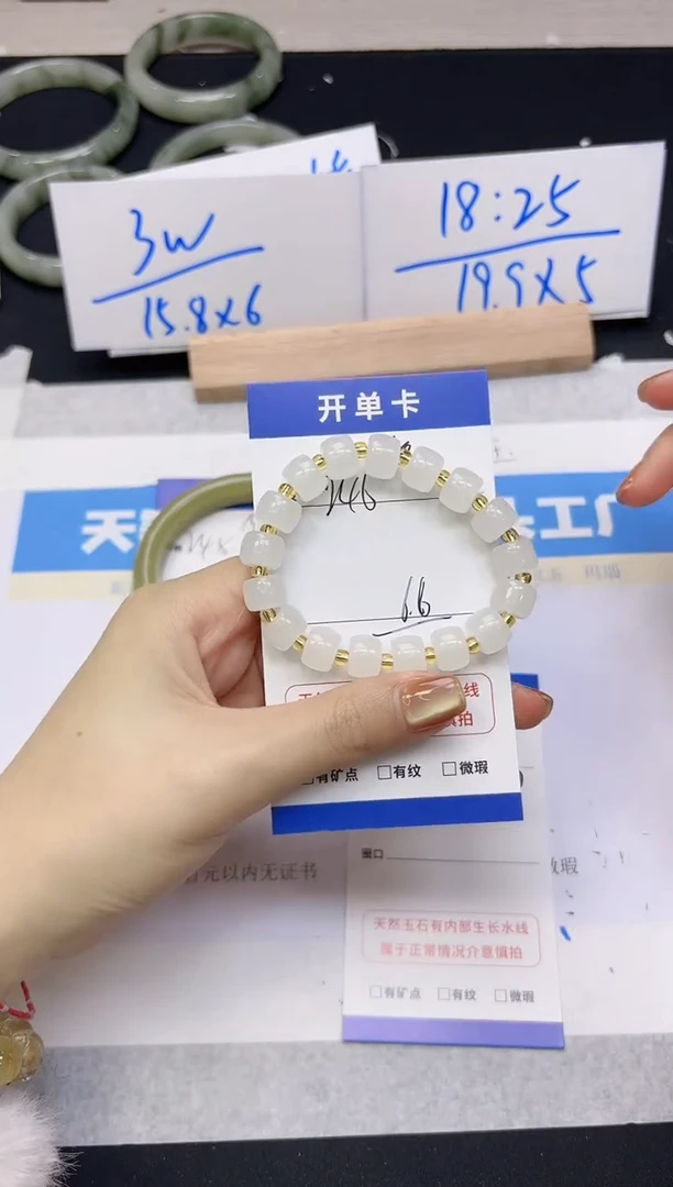 【闪购商品】石英质玉手链未镶嵌246