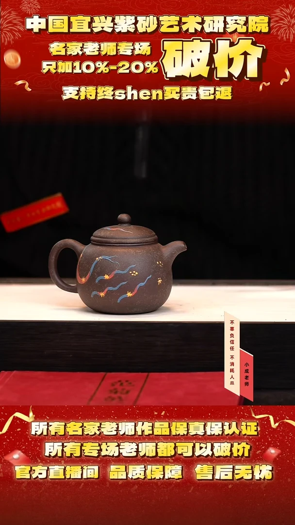 茶壶紫砂54号范 冰窖古天青 210cc左右