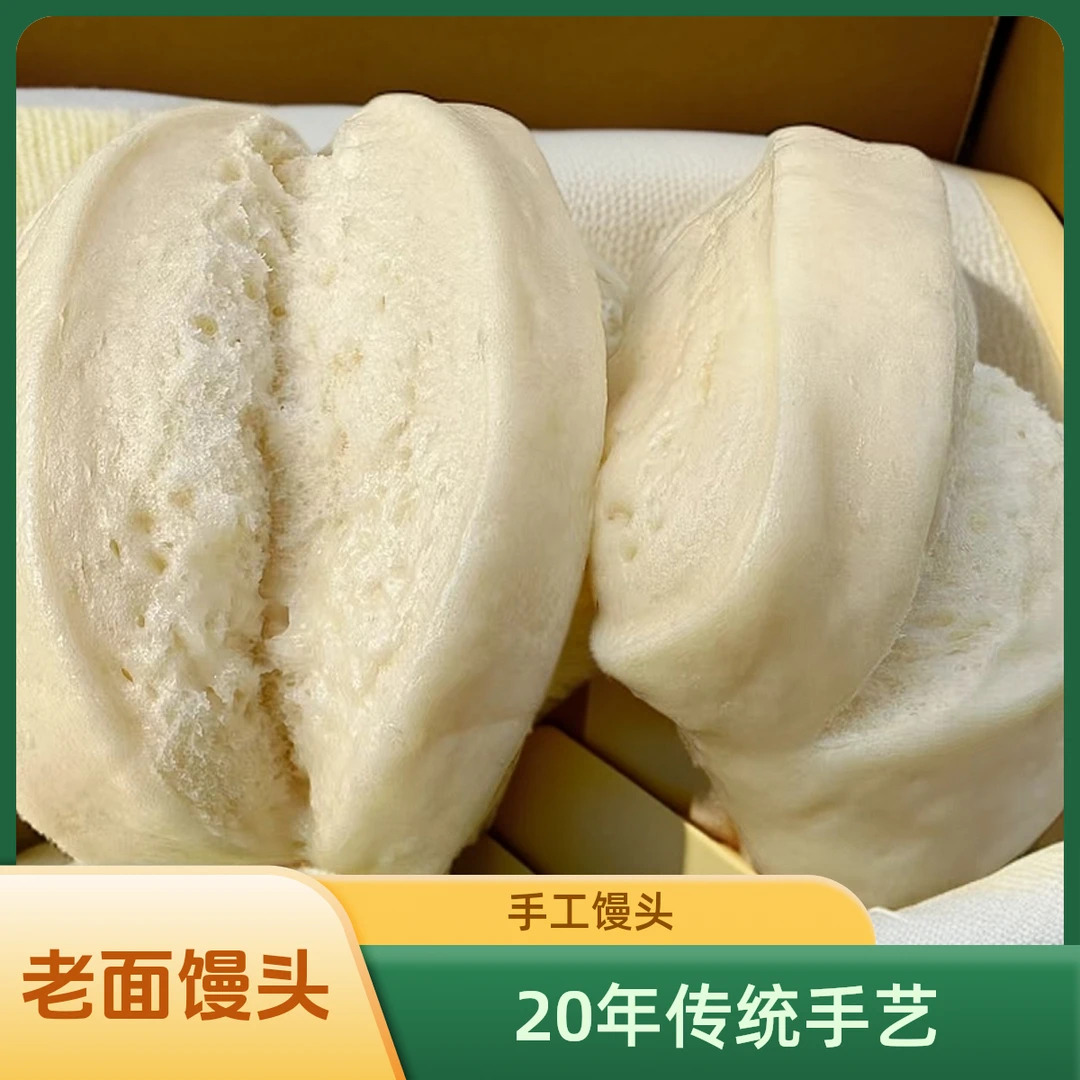 妈妈的味道恩施老面馒头无添加手工制作绵软有嚼劲浓浓的麦香