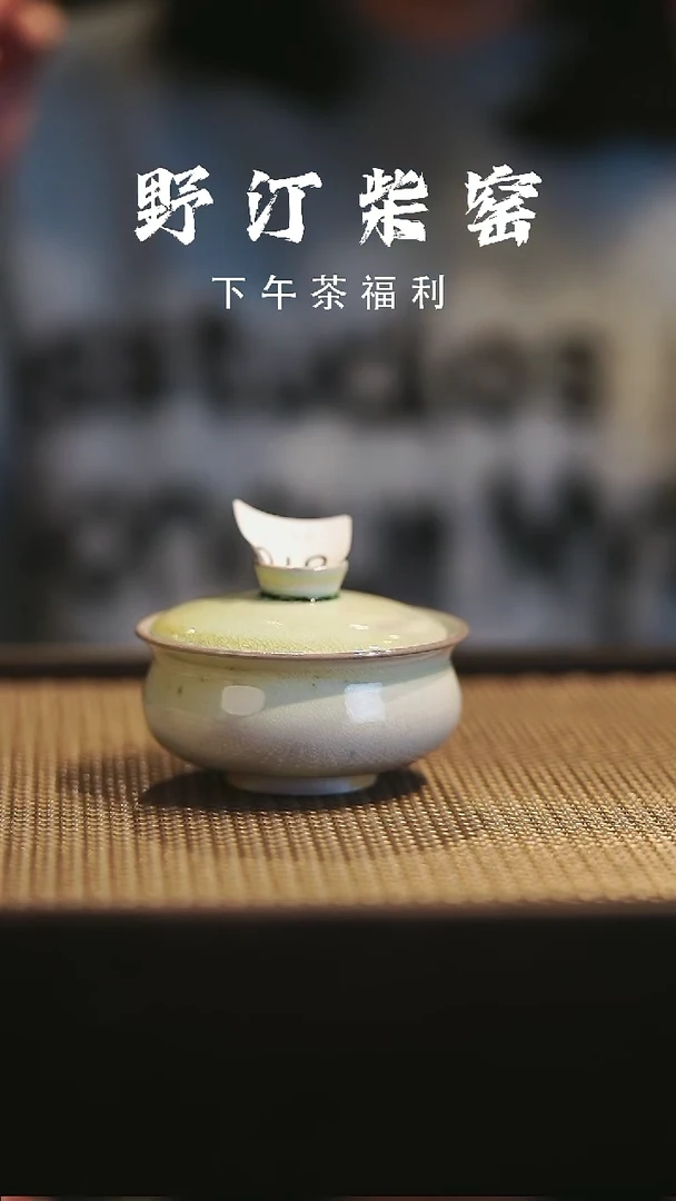 野汀柴窑手工手作@@YT610