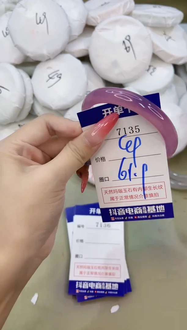 手镯玛瑙/玉髓未镶嵌7135