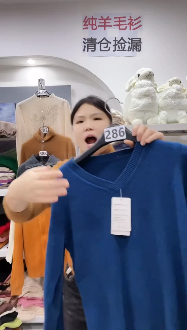 286/羊毛衫90-115斤