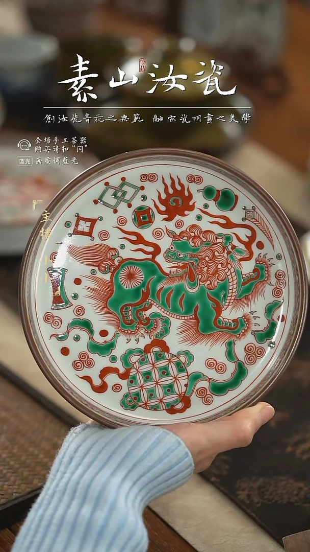 【闪购商品】杯柴窑藏器红绿彩狮子滚绣球直口壶承