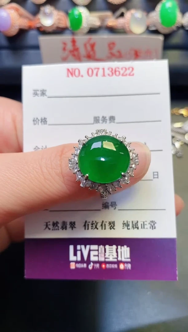 银S925镶嵌戒指翡翠天然