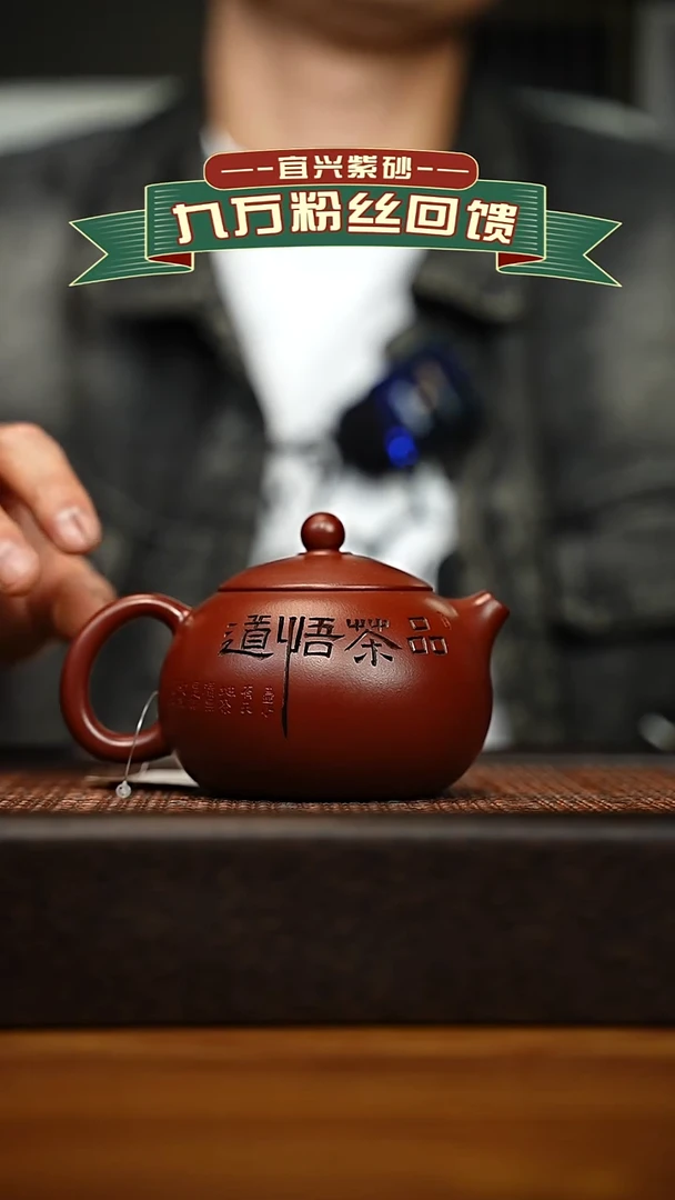 茶壶紫砂宜兴原矿 手工 紫砂壶容量240cc