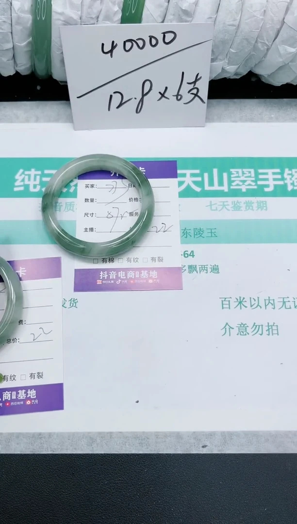 石英质玉手镯未镶嵌773-57.2