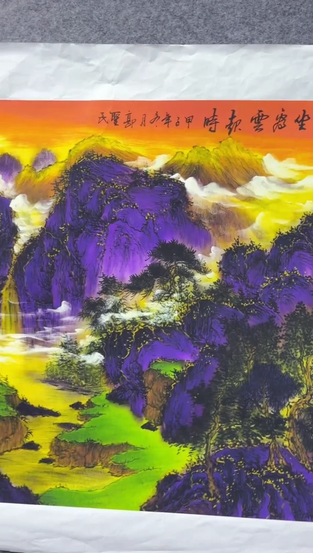 悦白书画年画年画A89