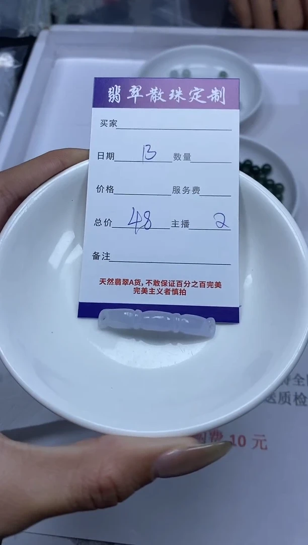 【闪购商品】翡翠颈饰未镶嵌贞城散珠批发DIY