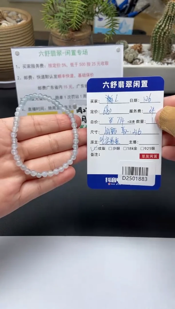 【闪购商品】翡翠手串未镶嵌D2501883