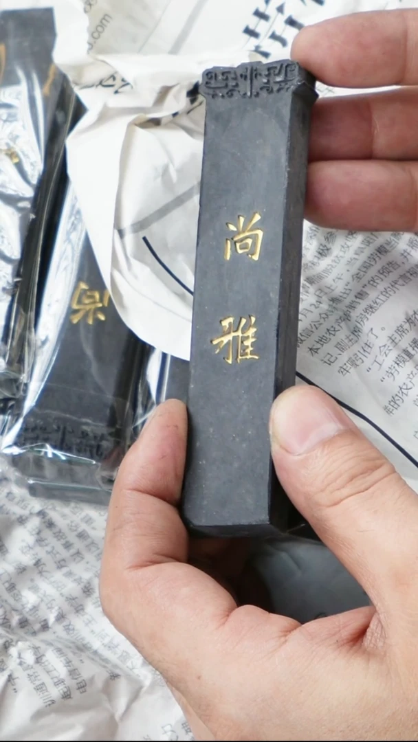 09徽墨3锭刚子和他的砚友们（特价）