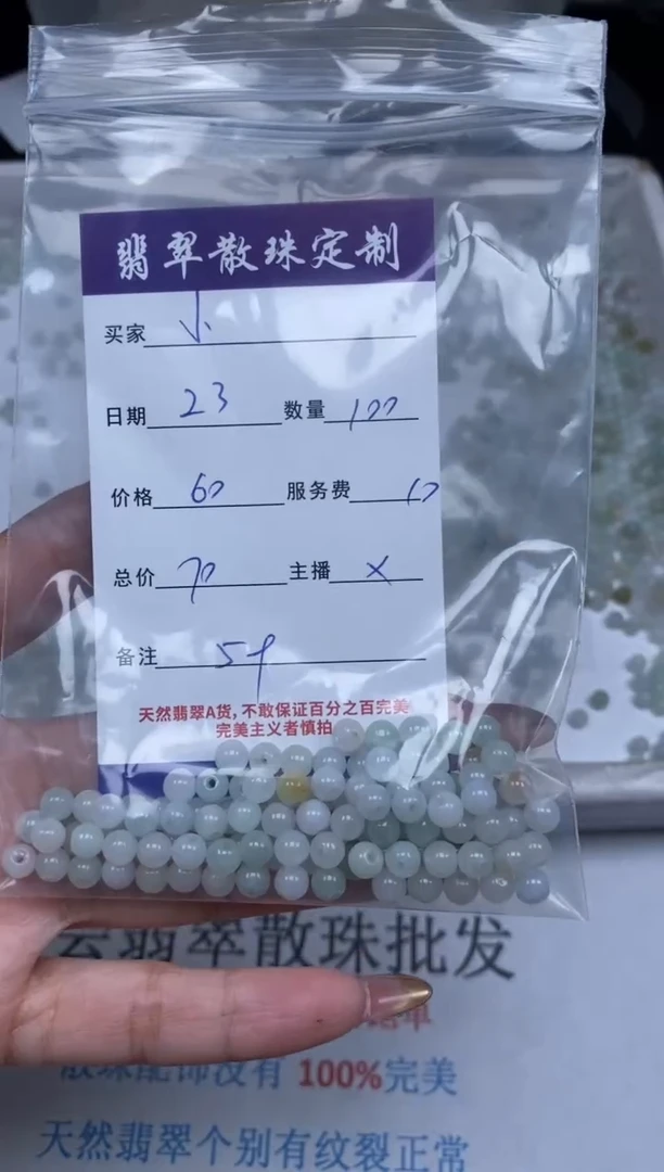 【闪购商品】翡翠颈饰未镶嵌贞城散珠批发DIY