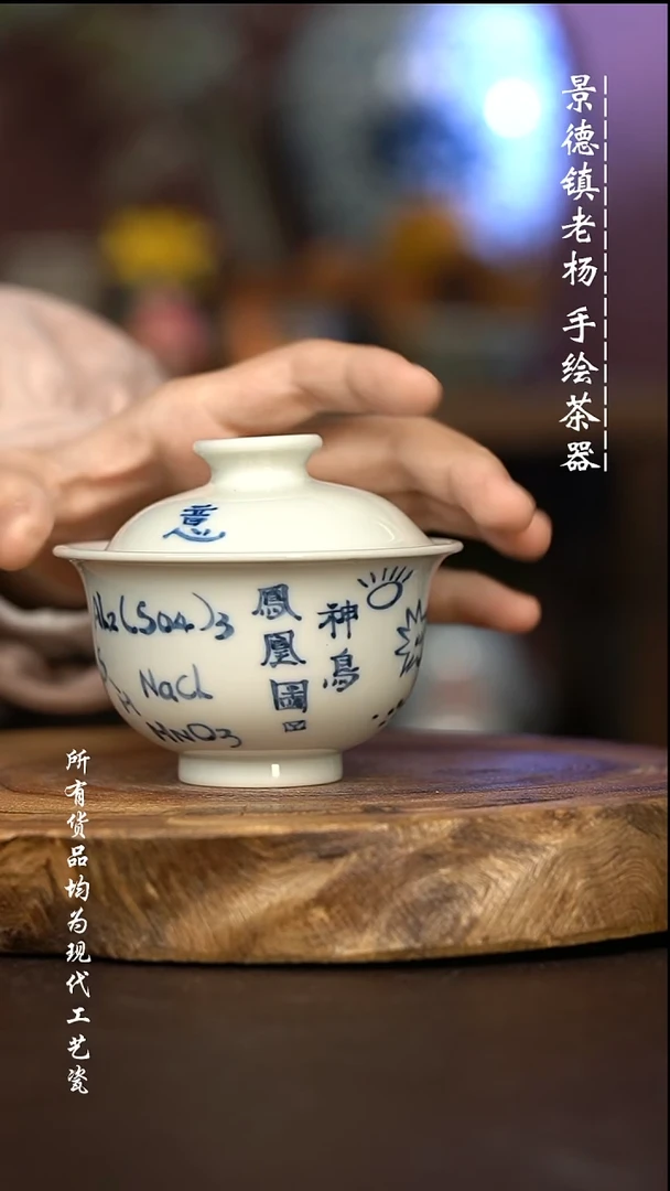 微瑕福利 现代瓷柴 瑕疵