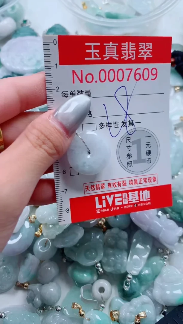 吊坠(不含链)未镶嵌翡翠7609