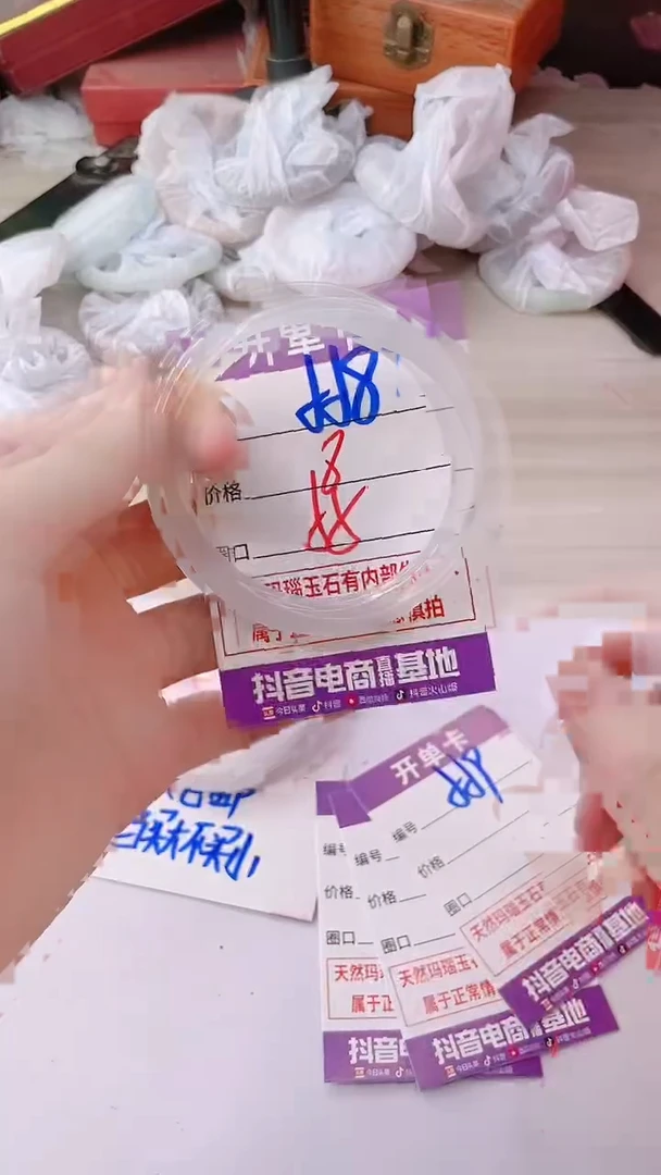 手镯玛瑙/玉髓未镶嵌558
