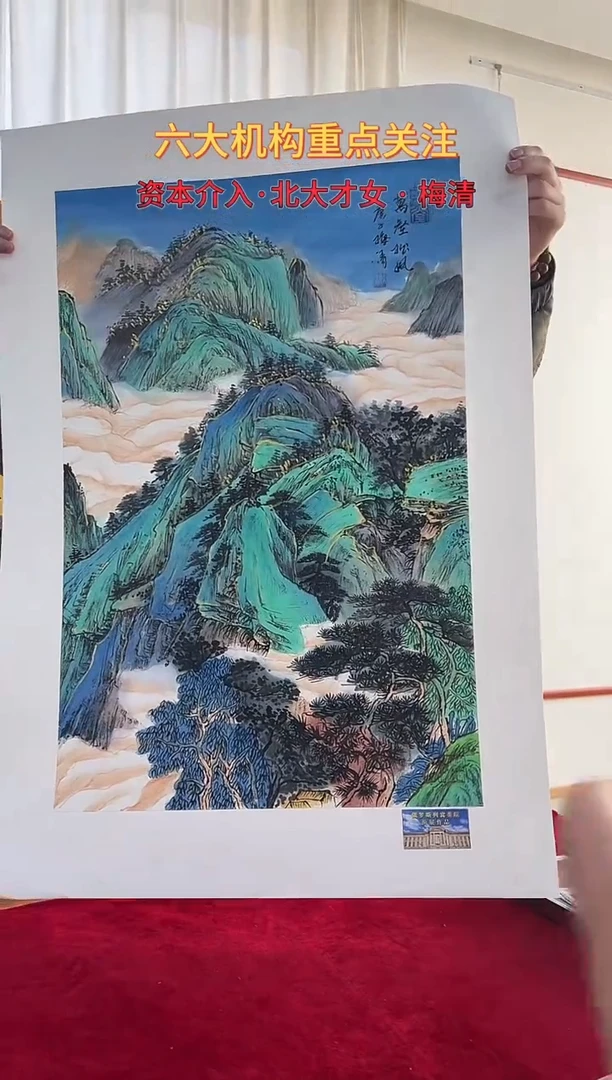 国画梅清绘画2.7pc山水