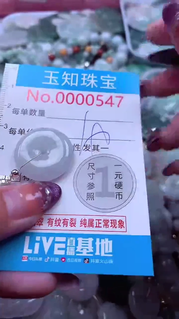 翡翠未镶嵌吊坠(不含链)547