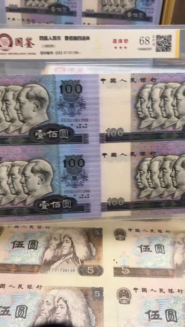 【闪购商品】纸80100四连体单张尾号1396