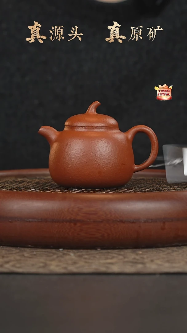 茶壶紫砂24a12赵庄朱泥茄段190-200cc