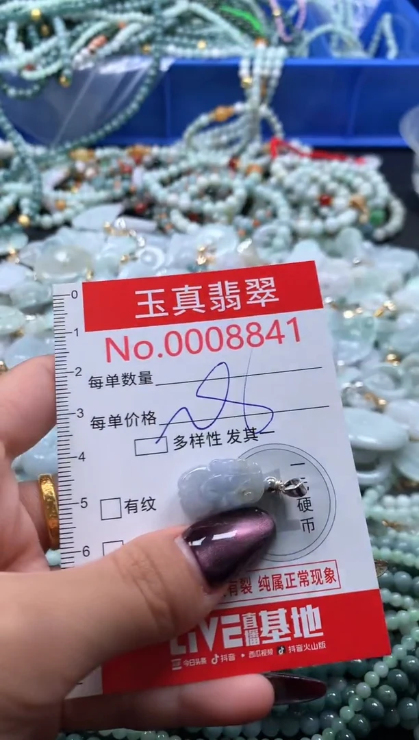 吊坠(不含链)未镶嵌翡翠8841