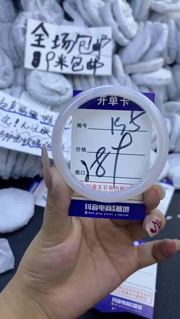 手镯玛瑙/玉髓未镶嵌195